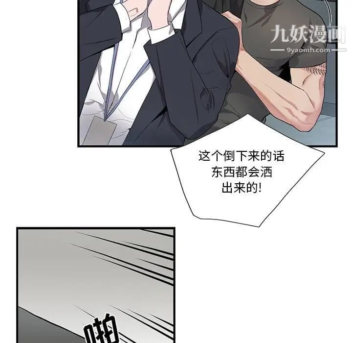为何偏偏是你第27话