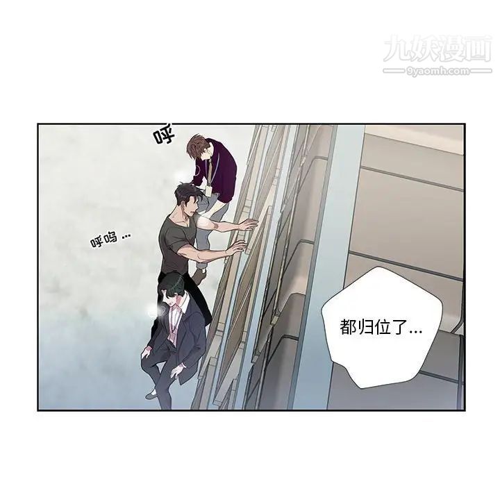为何偏偏是你第27话 第63頁