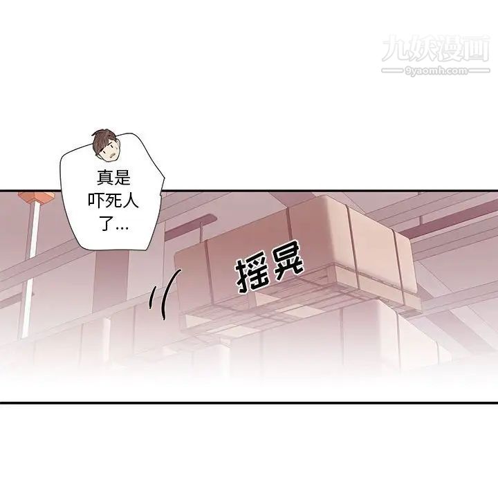 为何偏偏是你第27话 第64頁