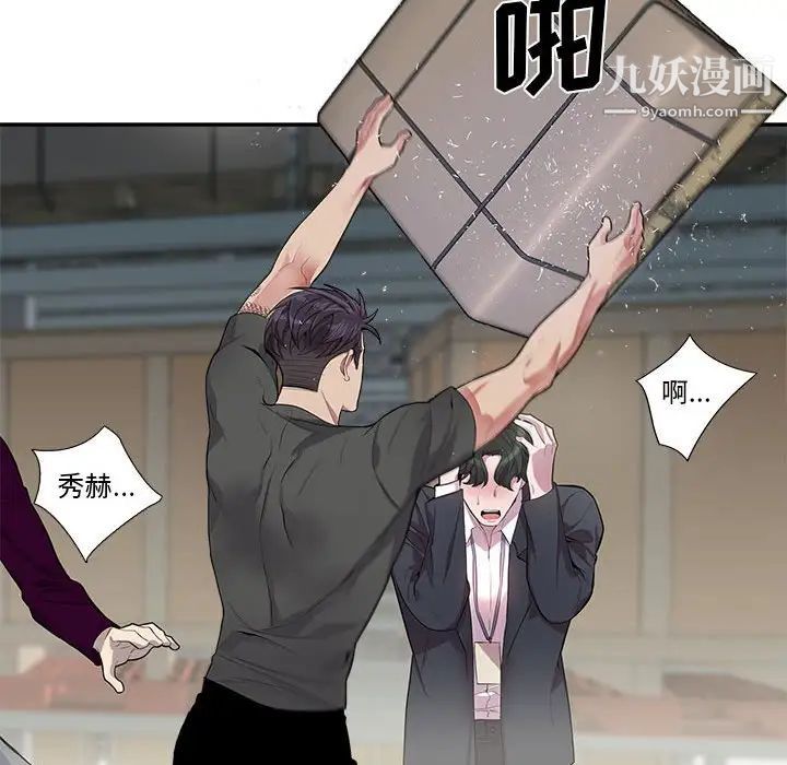 为何偏偏是你第27话