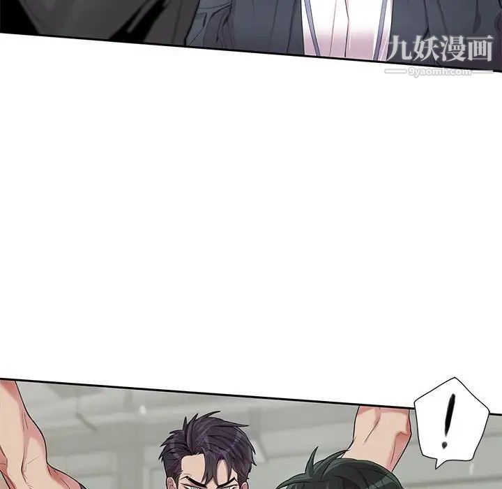 为何偏偏是你第27话 第71頁