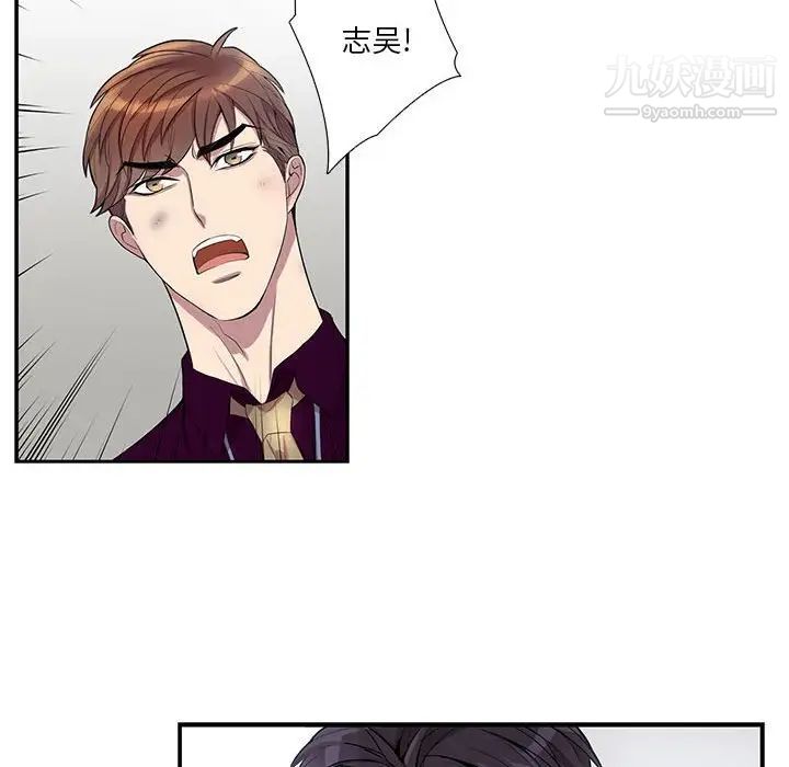 为何偏偏是你第27话 第73頁