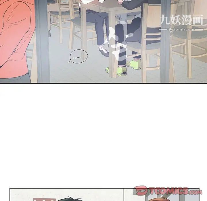 为何偏偏是你第28话 第18頁