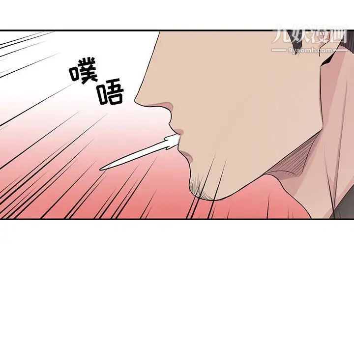 为何偏偏是你第28话 第29頁