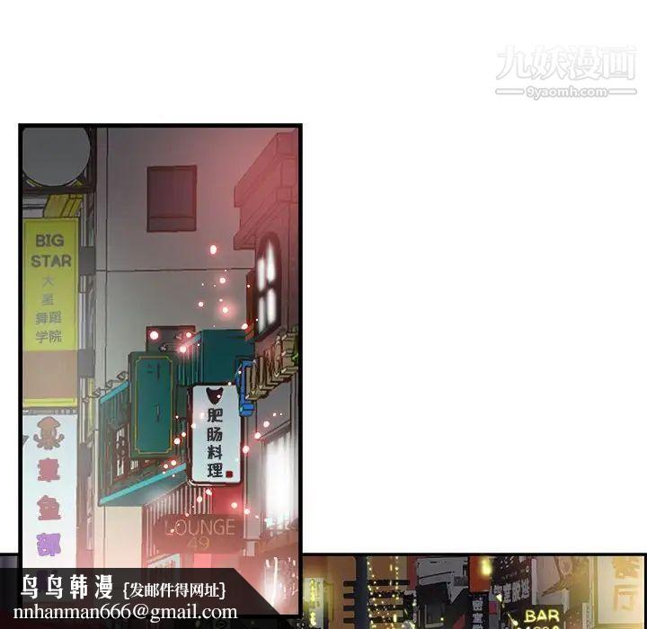 为何偏偏是你第28话 第41頁