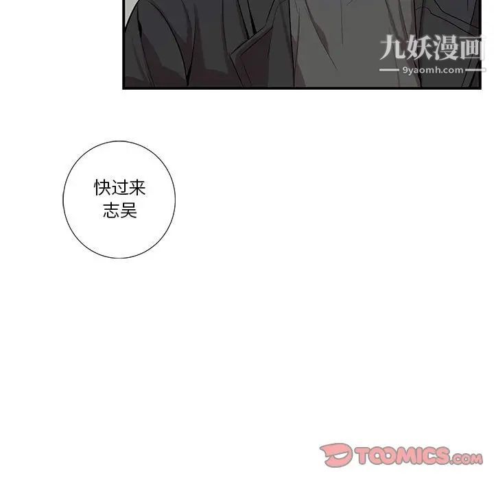 为何偏偏是你第28话 第46頁