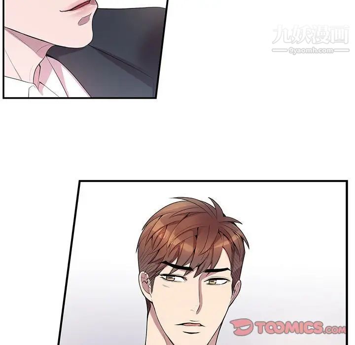 为何偏偏是你第28话 第58頁
