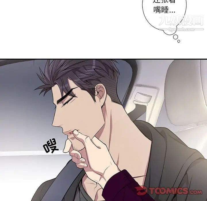 为何偏偏是你第28话 第74頁