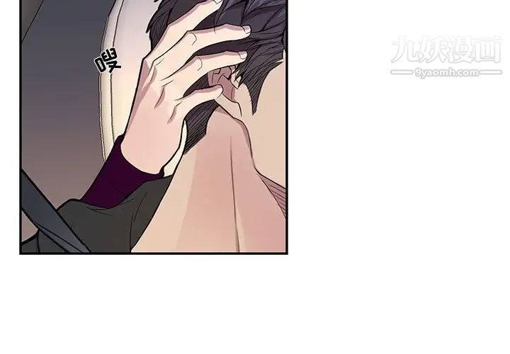 为何偏偏是你第29话 第3頁