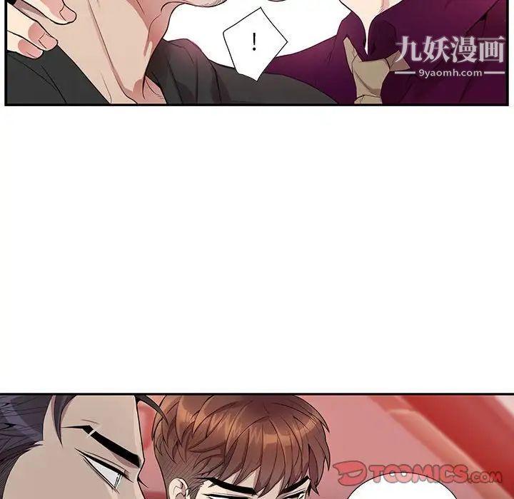 为何偏偏是你第29话
