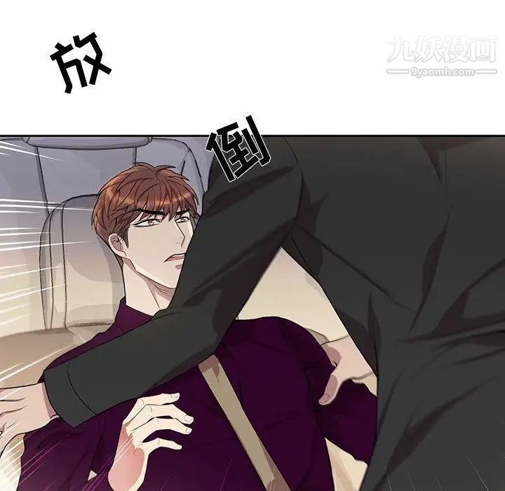 为何偏偏是你第29话