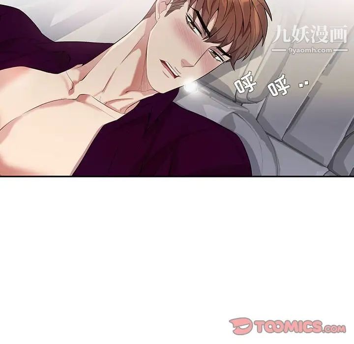 为何偏偏是你第29话 第38頁