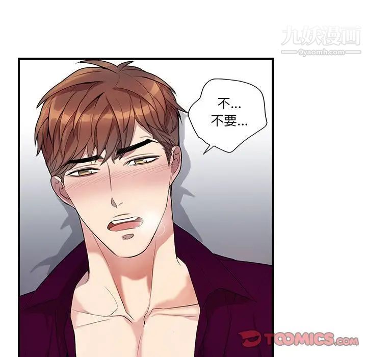 为何偏偏是你第29话