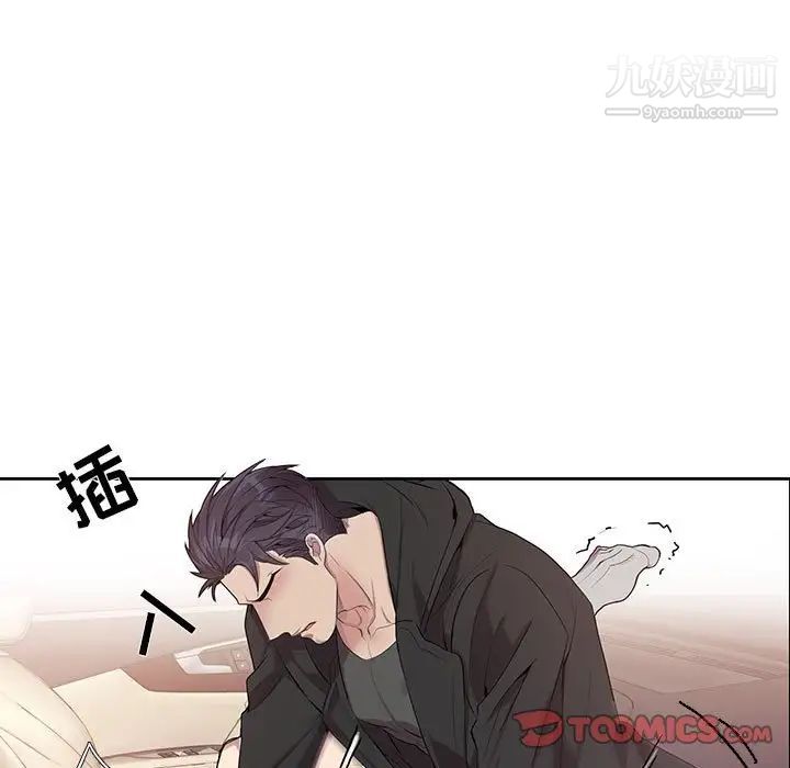 为何偏偏是你第29话 第48頁