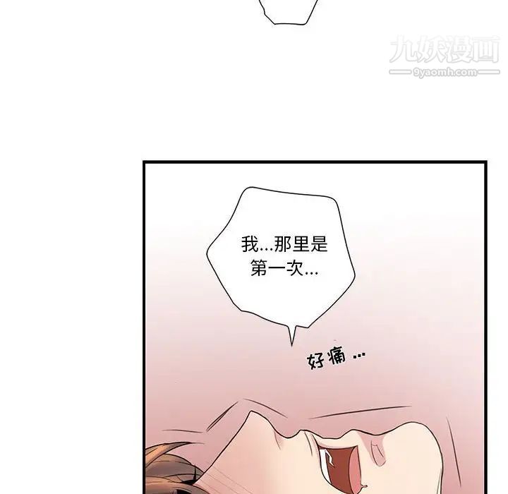 为何偏偏是你第29话