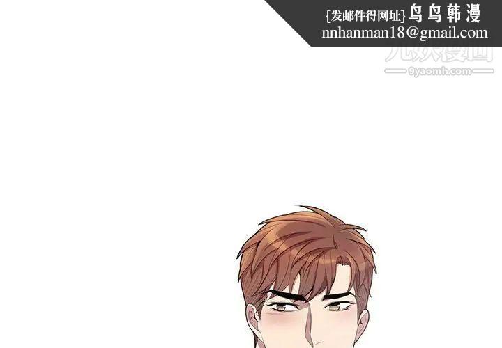 为何偏偏是你第30话