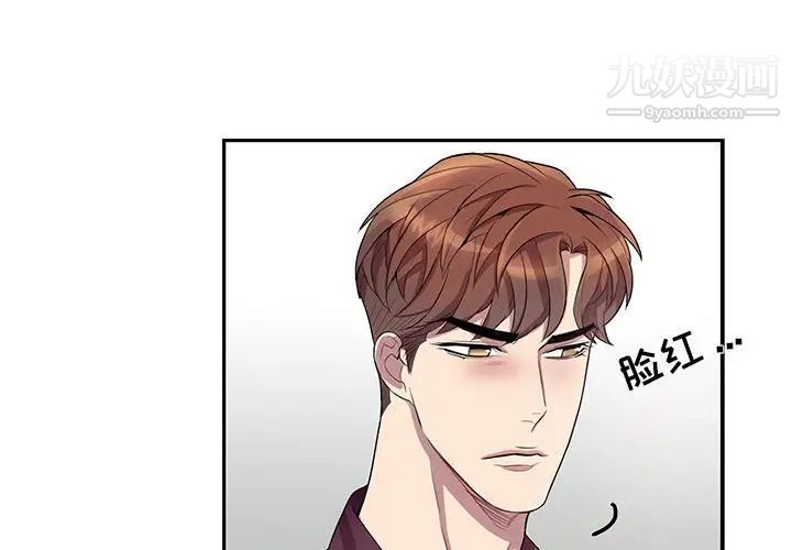 为何偏偏是你第30话