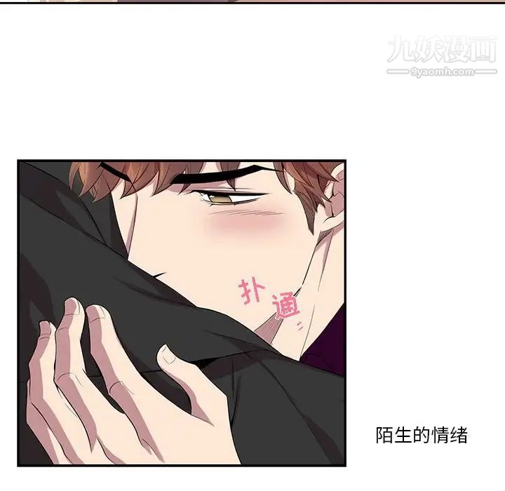 为何偏偏是你第30话 第11頁