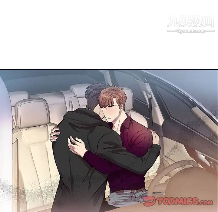 为何偏偏是你第30话 第10頁