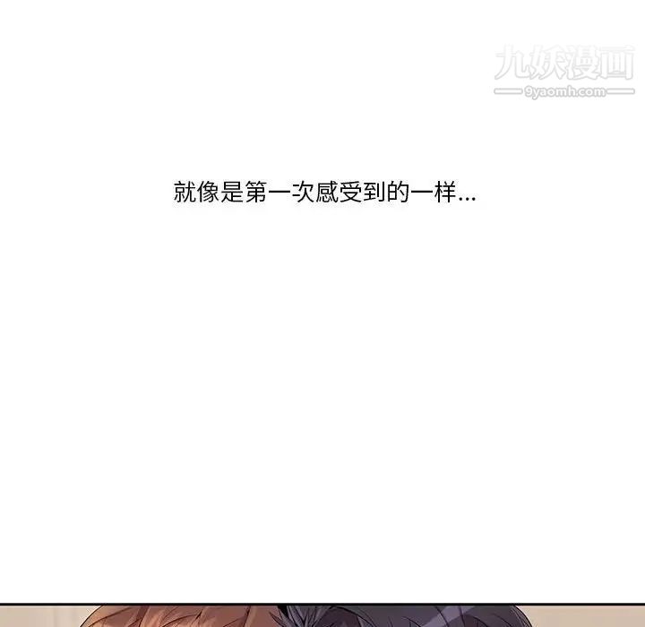 为何偏偏是你第30话
