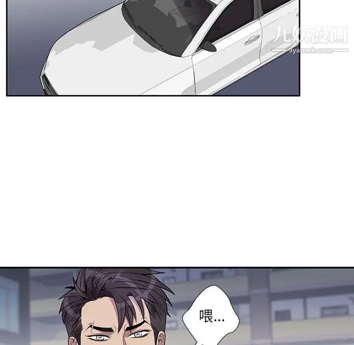 为何偏偏是你第30话 第16頁