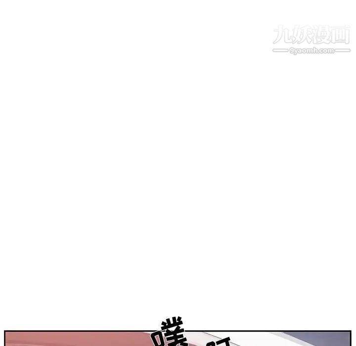 为何偏偏是你第30话