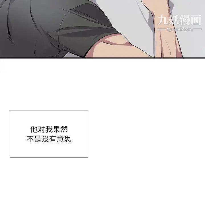 为何偏偏是你第30话 第29頁