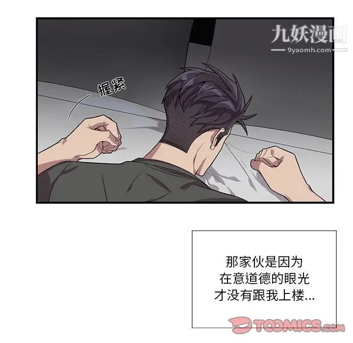 为何偏偏是你第30话