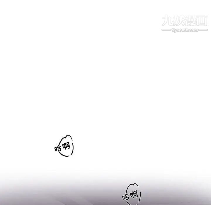 为何偏偏是你第30话 第31頁