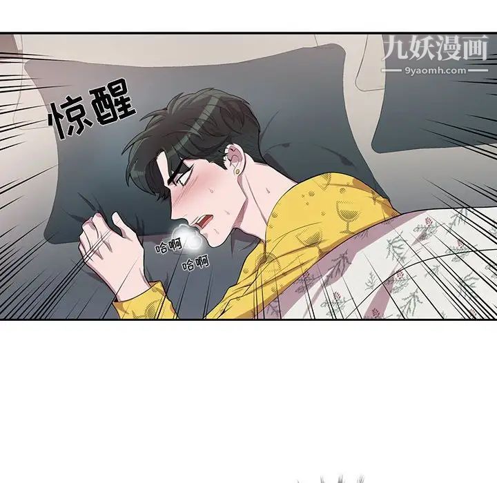为何偏偏是你第30话 第45頁