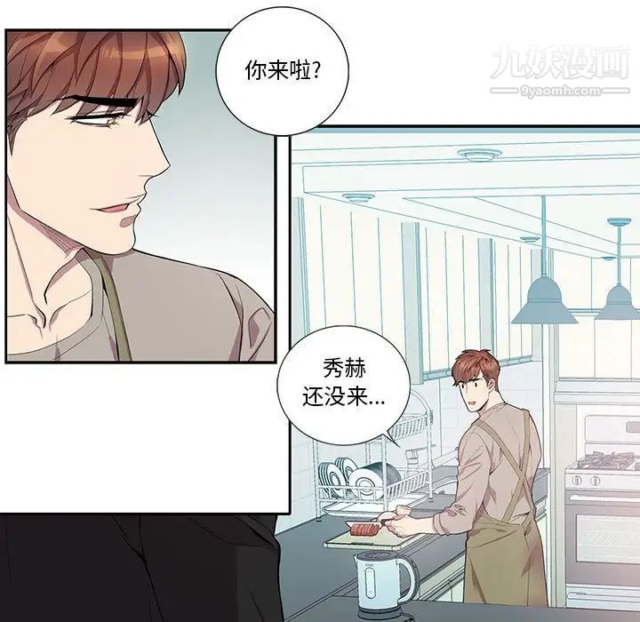 为何偏偏是你第30话 第52頁