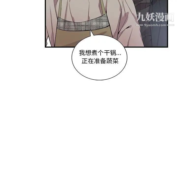 为何偏偏是你第30话