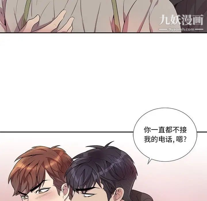 为何偏偏是你第30话 第65頁