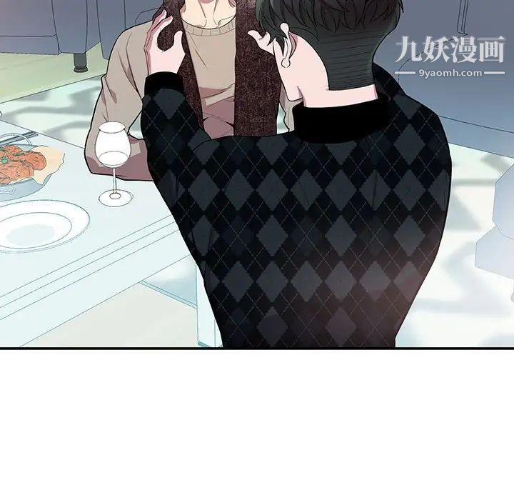 为何偏偏是你第31话 第9頁