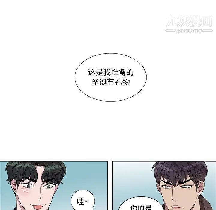 为何偏偏是你第31话 第11頁