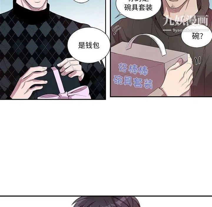 为何偏偏是你第31话 第12頁