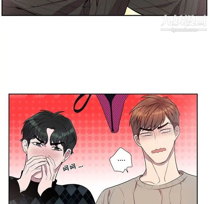 为何偏偏是你第31话 第16頁