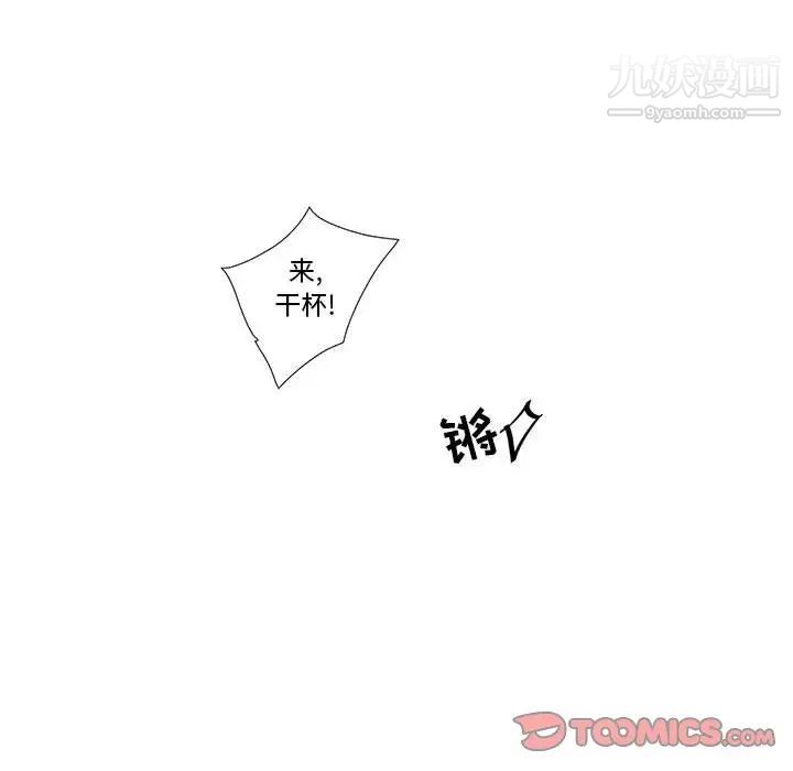 为何偏偏是你第31话 第18頁