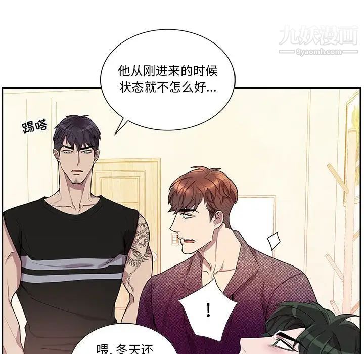 为何偏偏是你第31话 第25頁