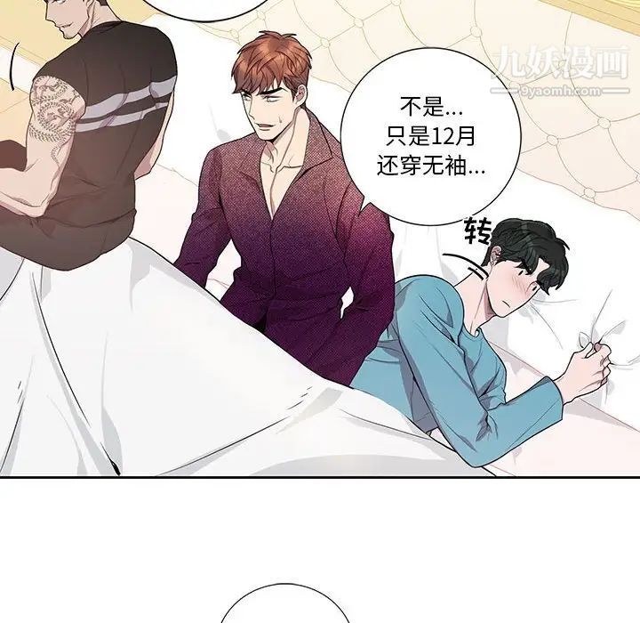为何偏偏是你第31话 第27頁