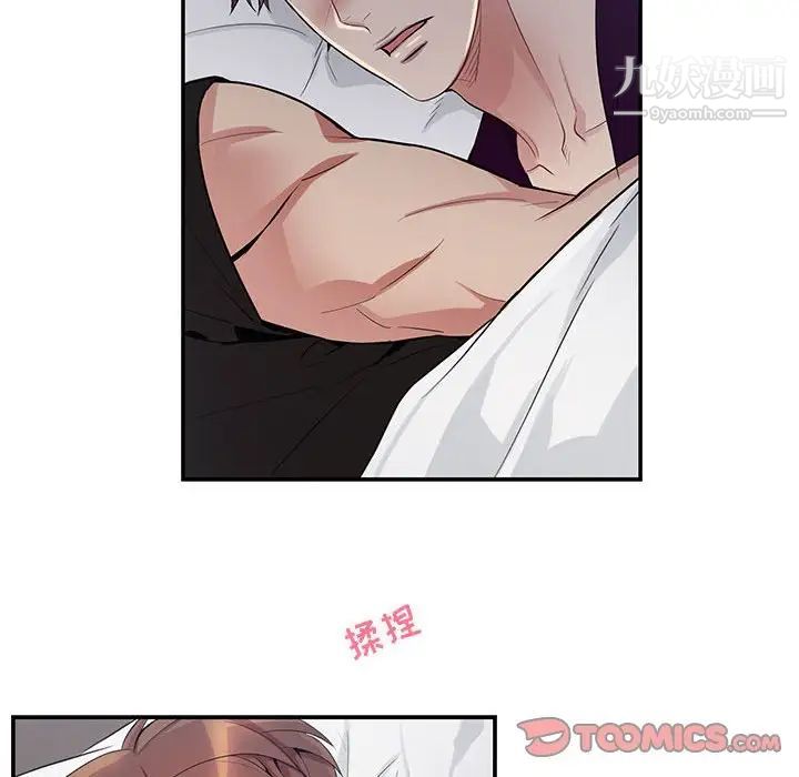 为何偏偏是你第31话 第34頁