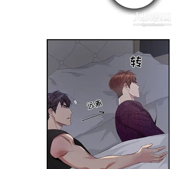 为何偏偏是你第31话 第36頁