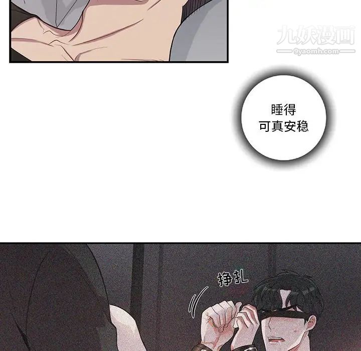 为何偏偏是你第31话 第45頁