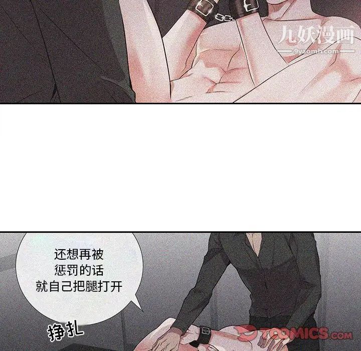 为何偏偏是你第31话 第46頁