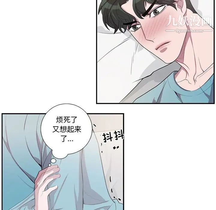 为何偏偏是你第31话