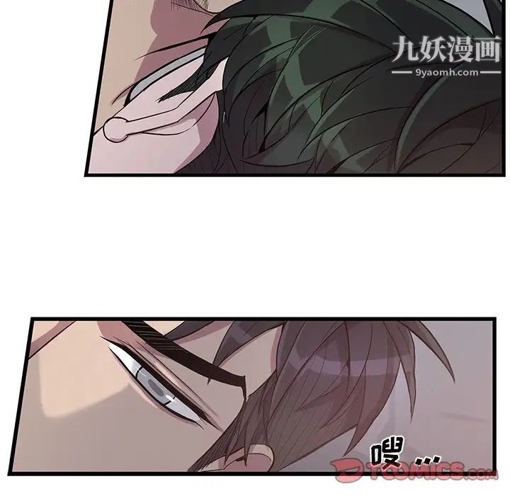 为何偏偏是你第31话 第58頁