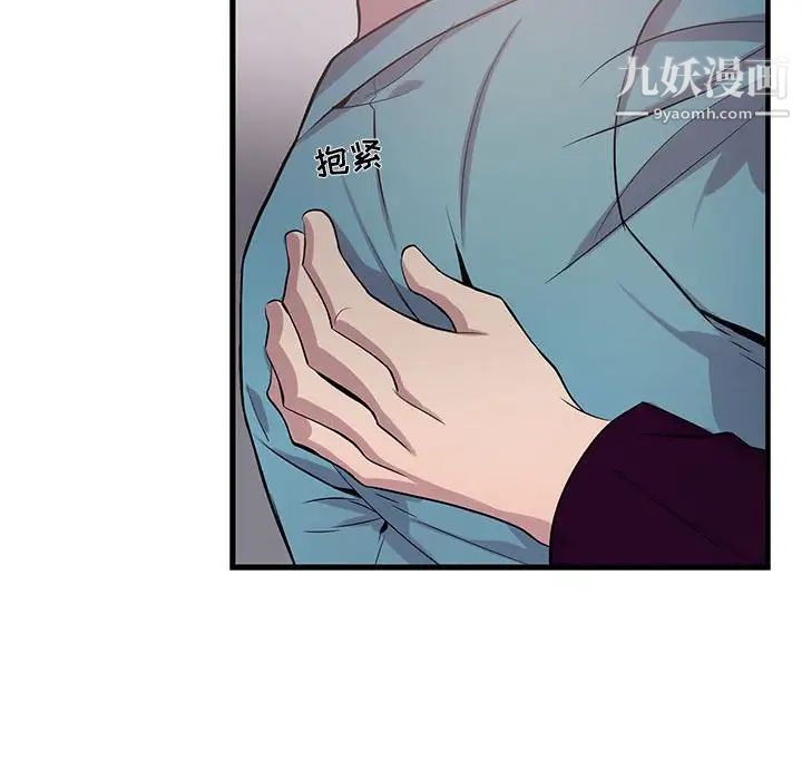 为何偏偏是你第31话 第71頁
