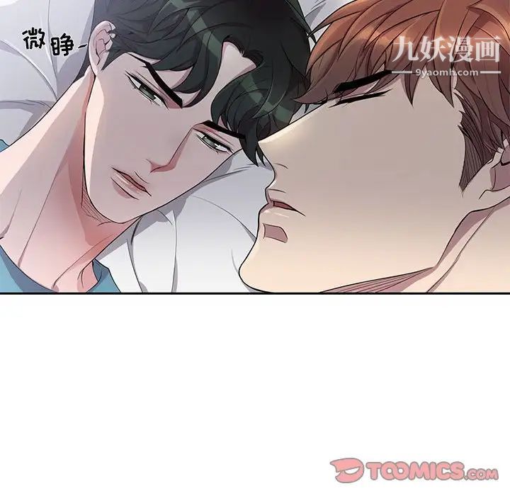 为何偏偏是你第31话 第74頁