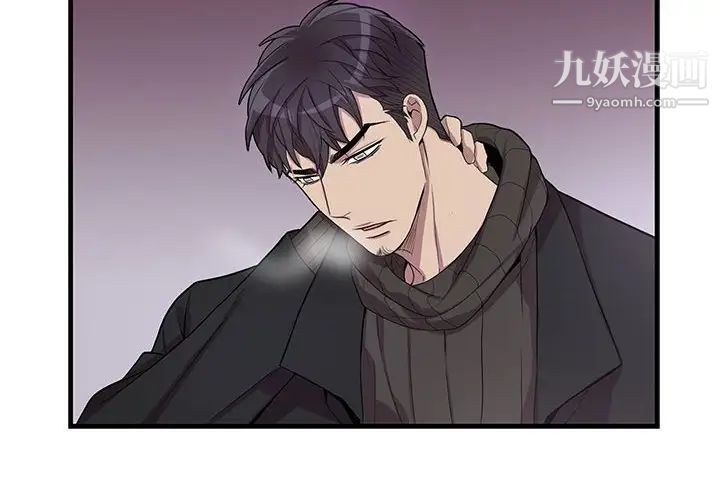 为何偏偏是你第32话 第4頁