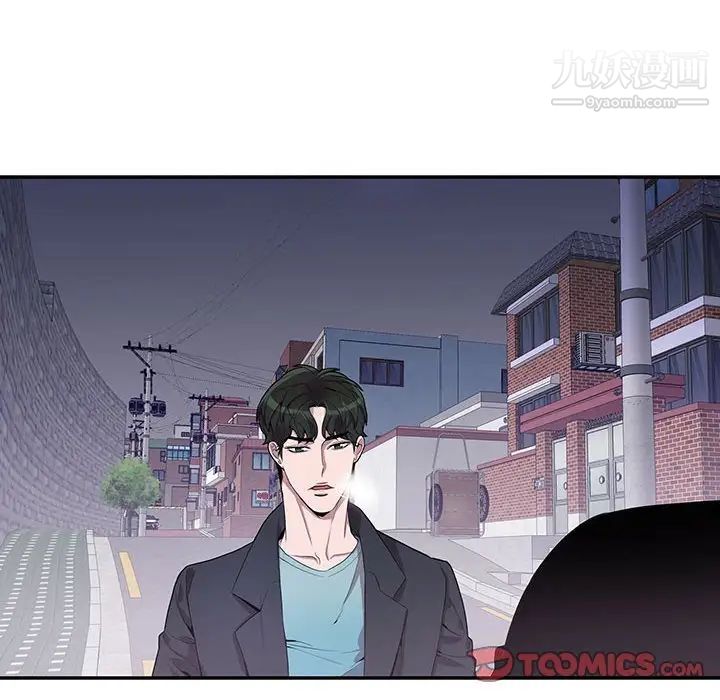 为何偏偏是你第32话 第14頁